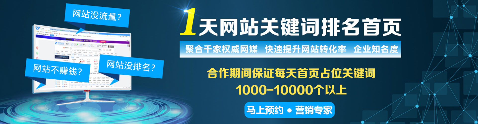 普宁竞价排名