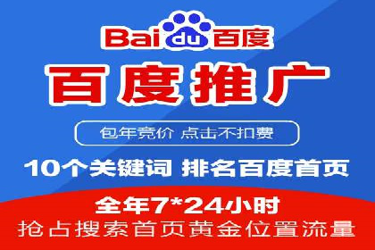 百度竞价推广公司案例：教育行业招生策略